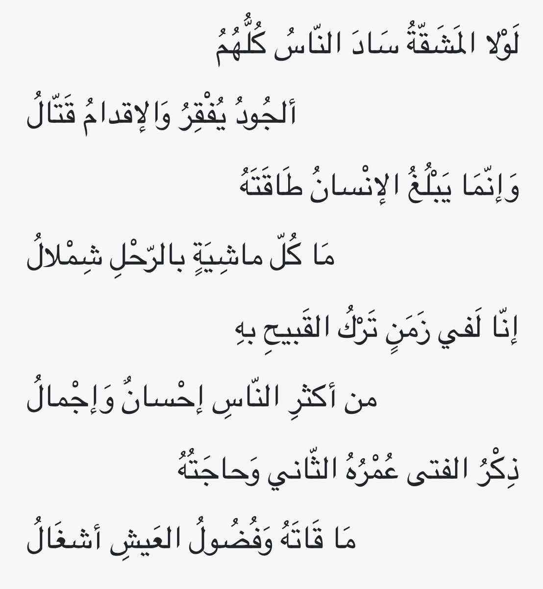 aladbo's tweet photo. المتنبي https://t.co/25D7gVqe3p