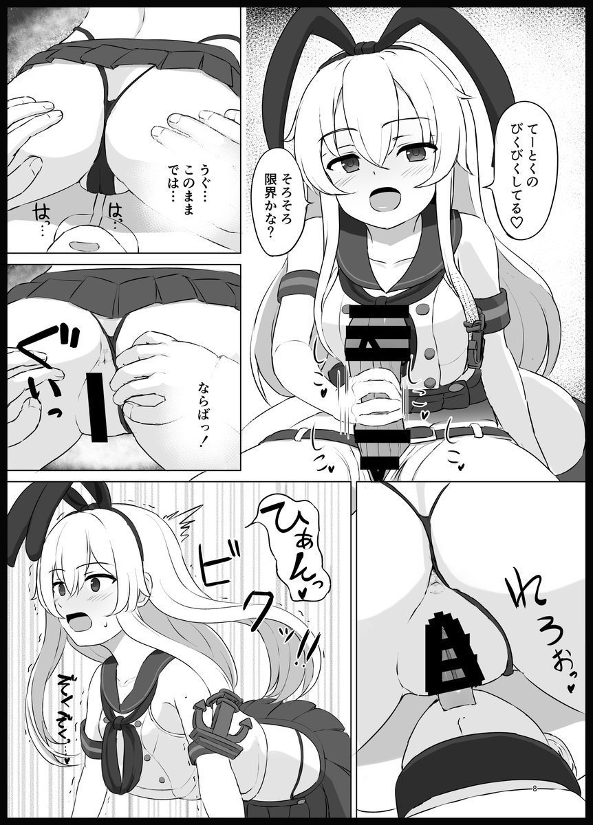 C106 新刊「島風は負けませんよ!」

全28ページ、500円で販売しますのでよろしくお願いします。
下記ポストのURLにて通販と電子販売も予定しておりますのでそちらの方のご検討も何卒よろしくおねがいします。 