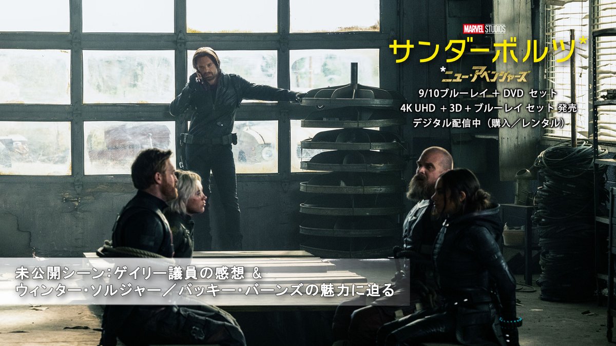 マーベル・スタジオ［公式］ on X: 