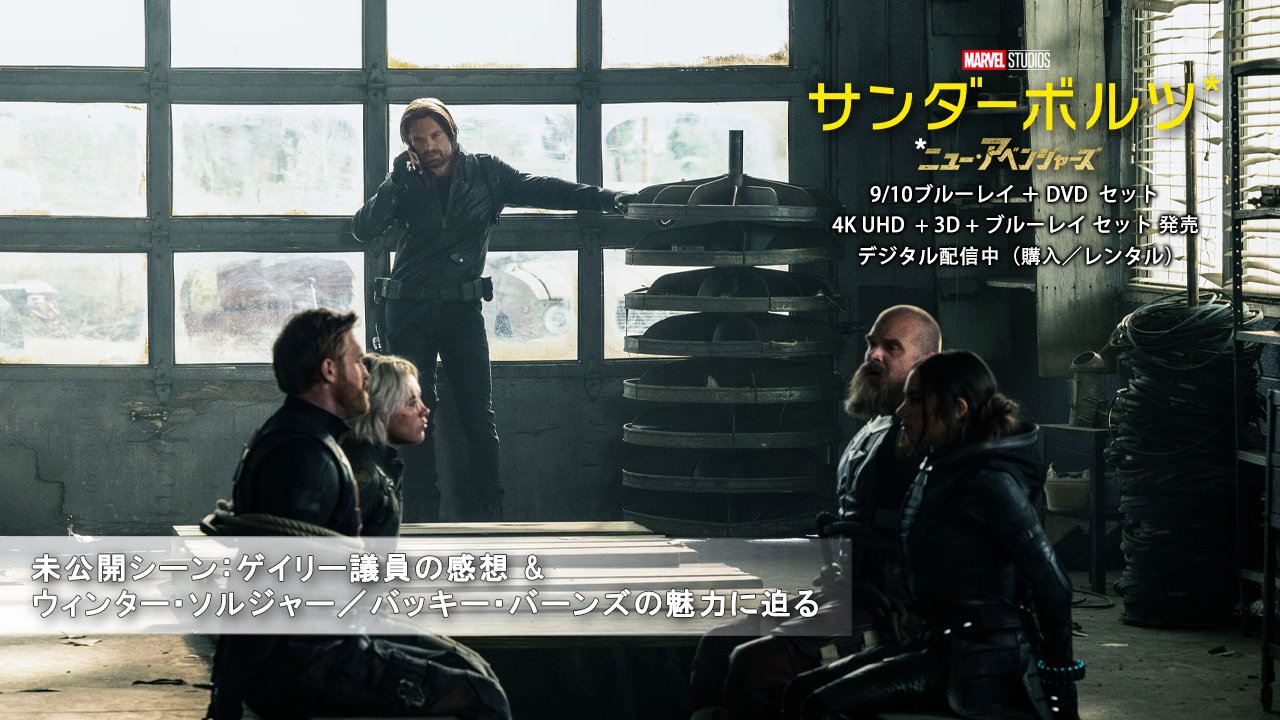 エブリシングダイ　アベンジャーズ・ワールド　ラスト・ホワイト・イベント エブリシング・ダイ、アベンジャーズ・ワールド、ラストホワイト