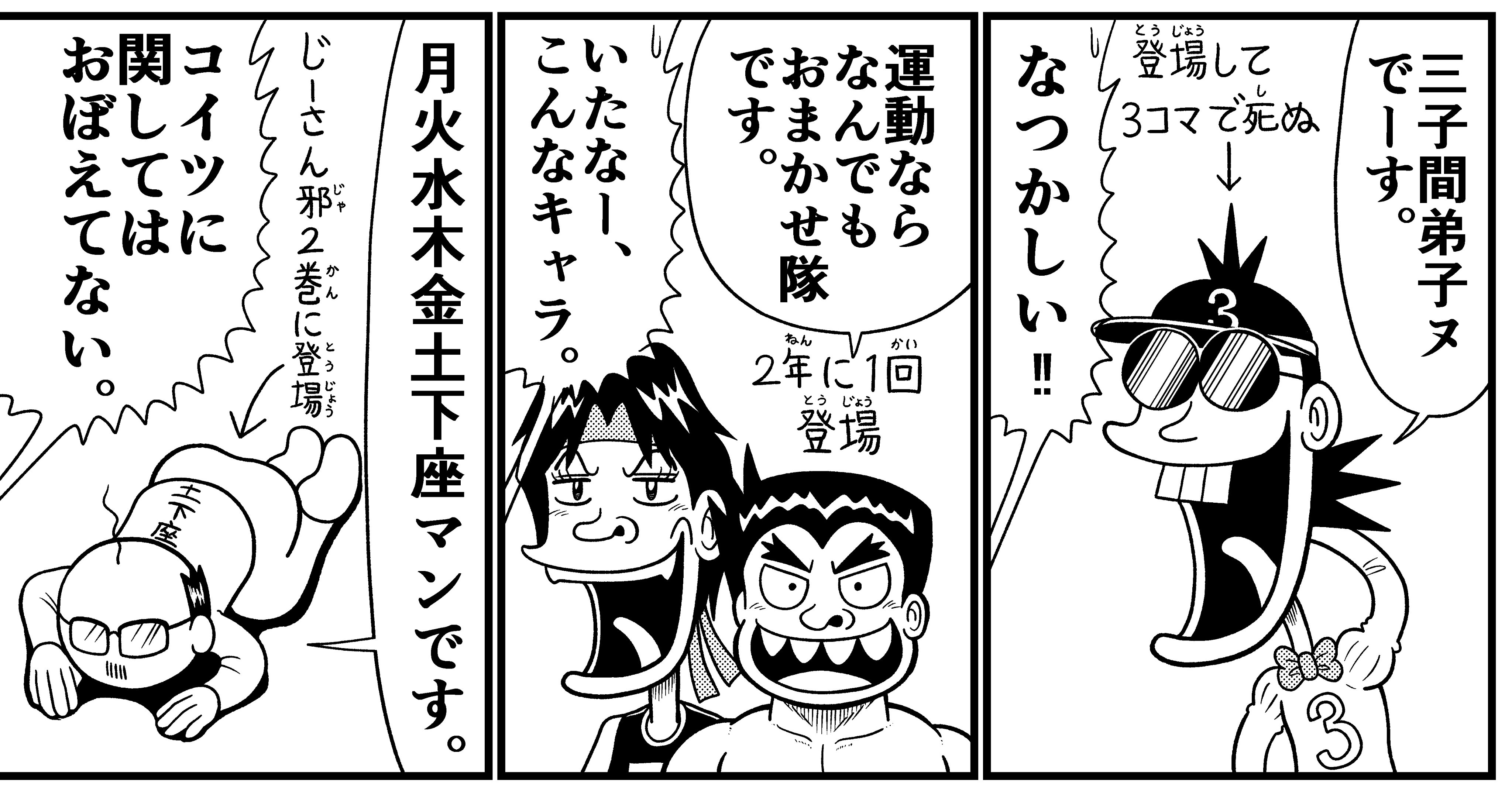 曽山一寿 直筆サイン でんぢゃらすじーさん　2006年 曽山一寿 on X: 