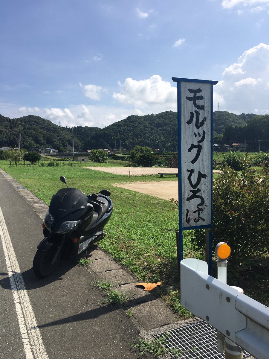 ホテルのチェックインまで時間あるから温泉入って休憩〜、モルックってなに？
