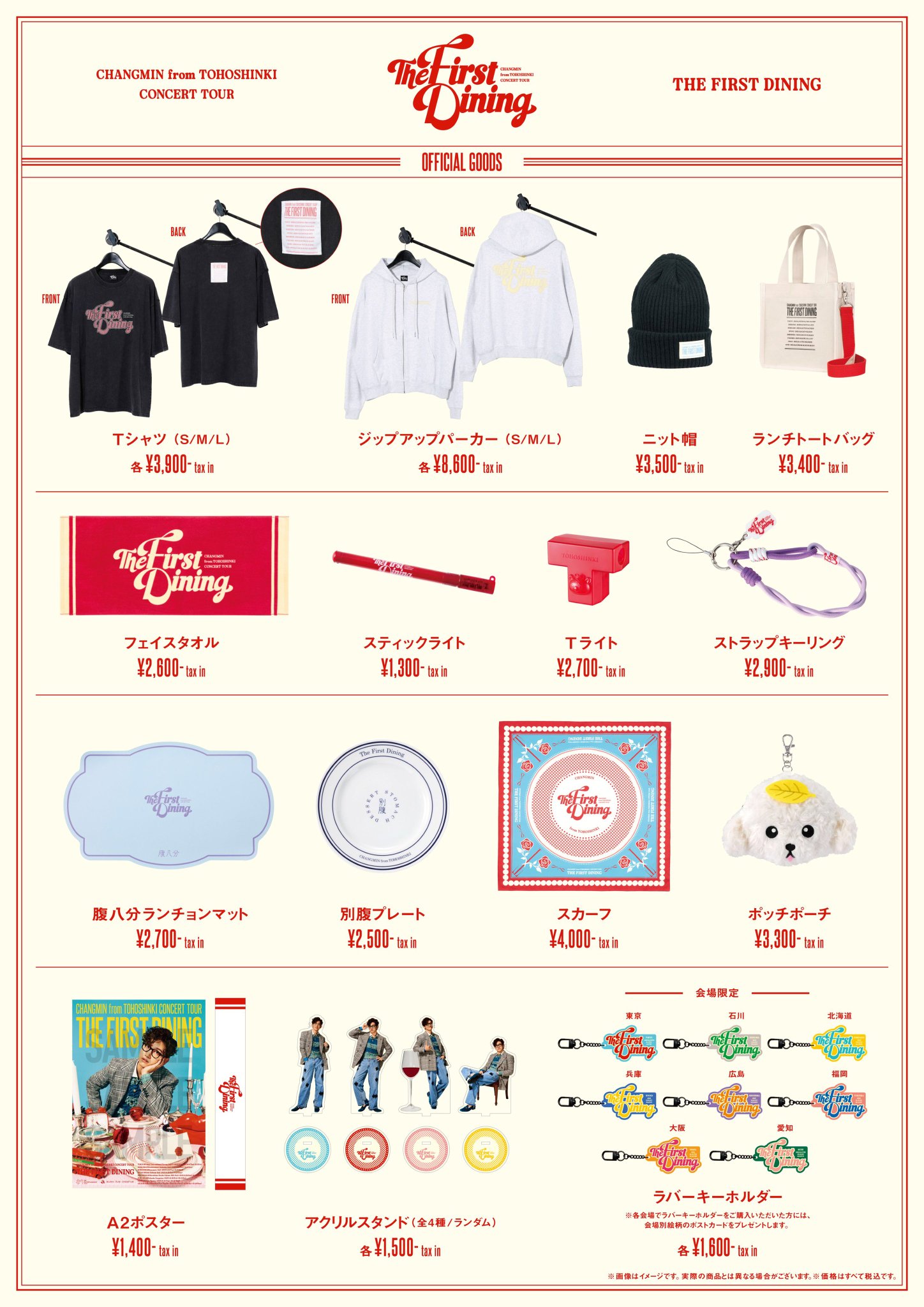 新品未使用 ポッチポーチ 東方神起 チャンミンソロコンサートグッズ 東方神起 チャンミン ソロコンサート グッズ ポッチポーチ チャンミン