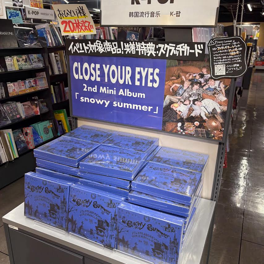CLOSEYOUREYES】 ❄️THE 2ND MINI ALBUM❄️ 『#Snowy_Summer』 発売