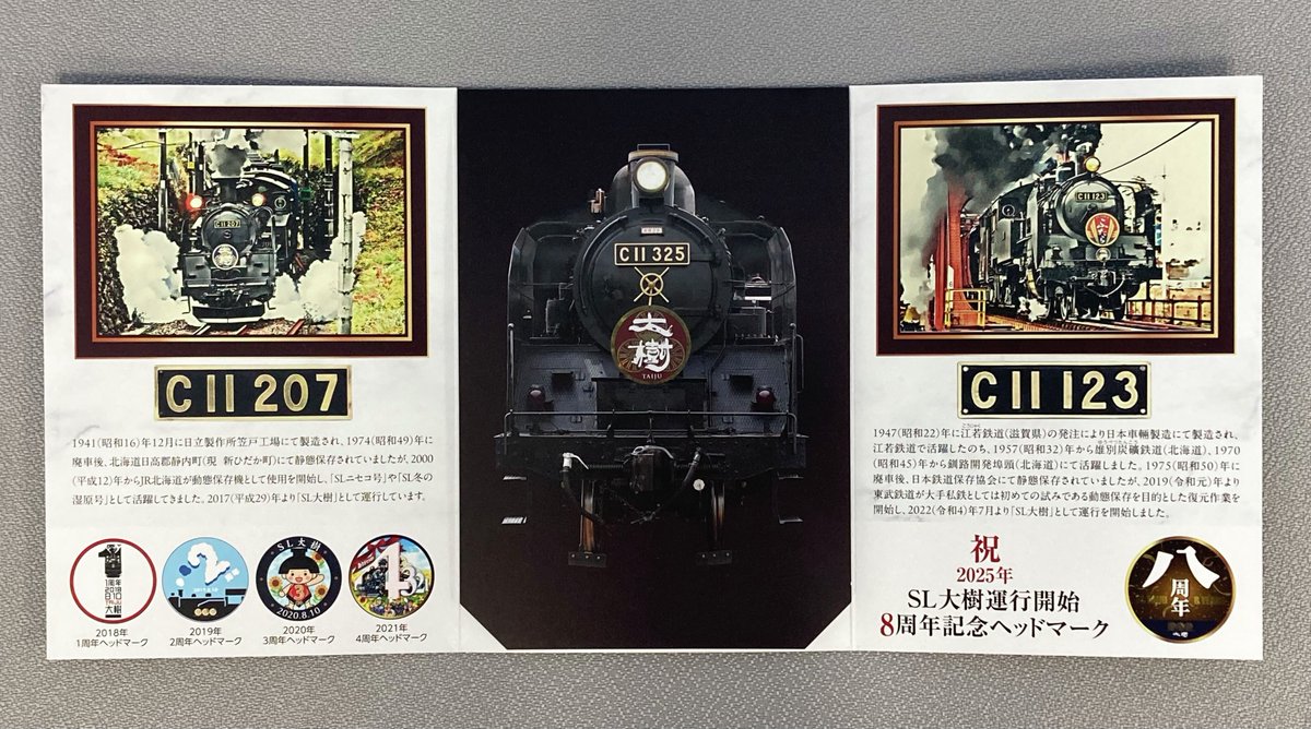 鉄道 時刻表 ミニ② 丸山 時刻表 | 丸山 | 駅情報・時刻表 |