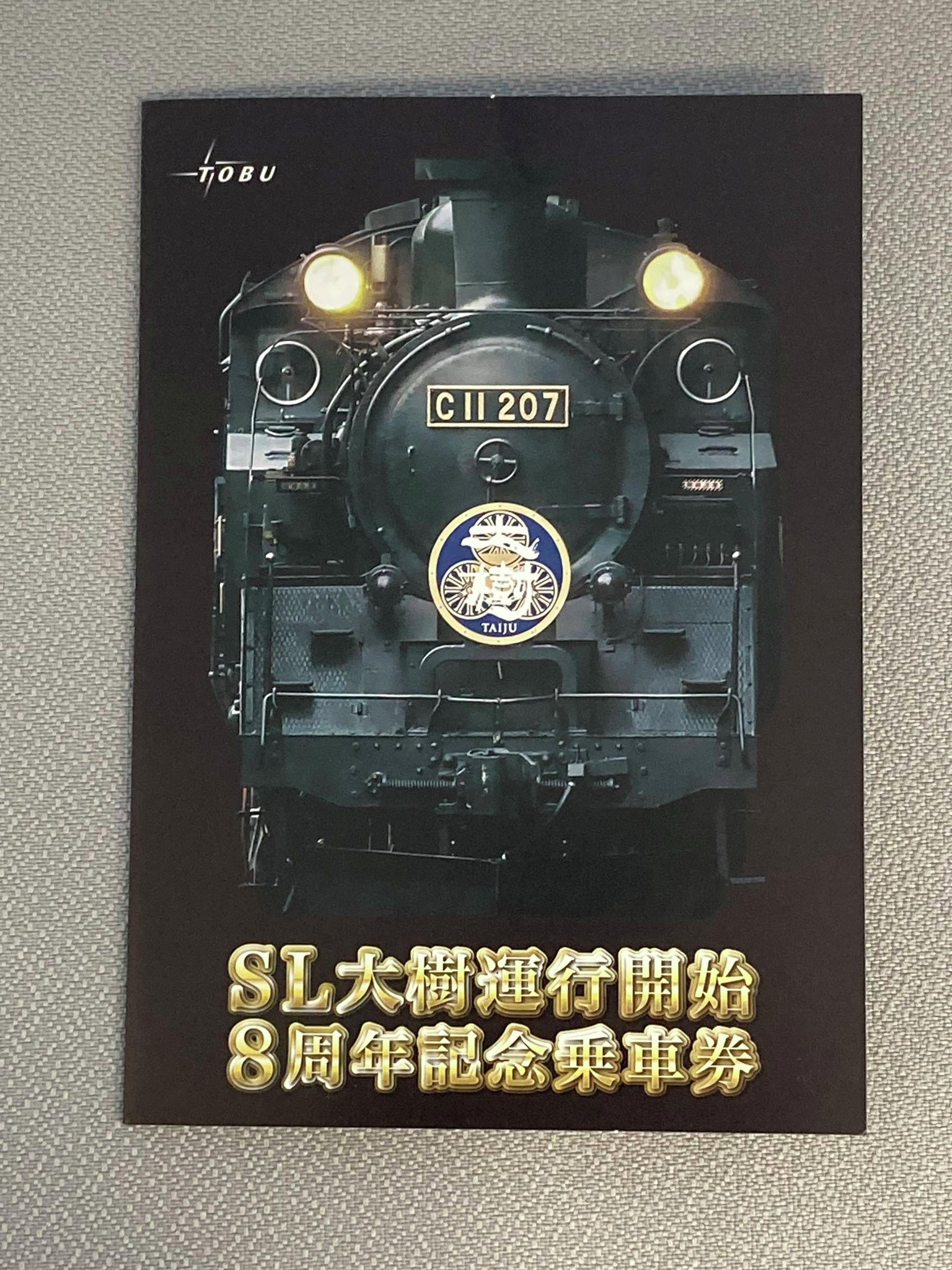 関東局始政三十年記念 JTB時刻表【公式】 on X: 