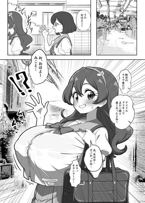 新刊はこういう漫画です 