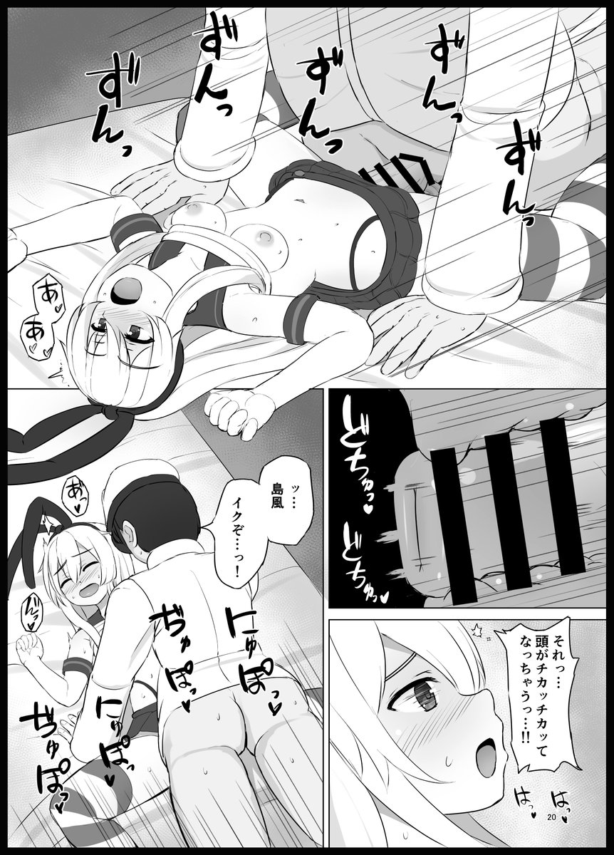 C106 新刊「島風は負けませんよ!」

全28ページ、500円で販売しますのでよろしくお願いします。
下記ポストのURLにて通販と電子販売も予定しておりますのでそちらの方のご検討も何卒よろしくおねがいします。 