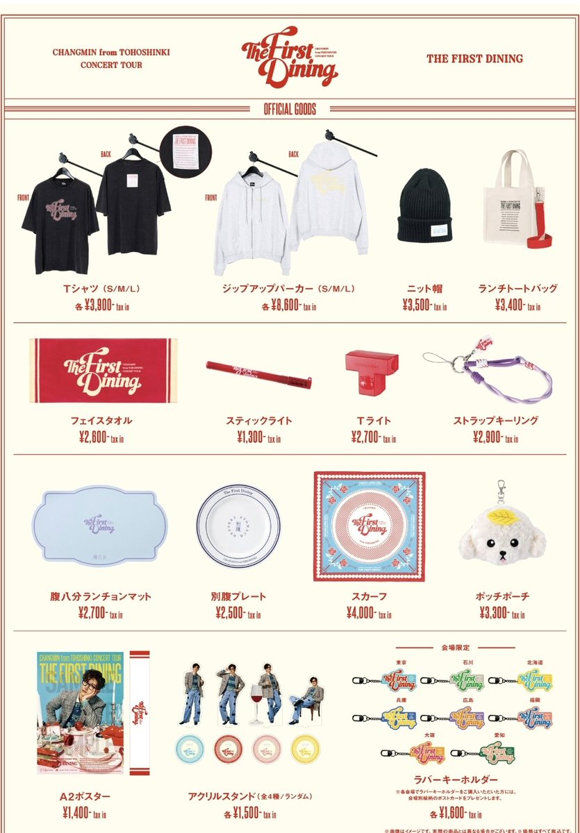 🍑'The First Dining' 굿즈

✔️판매 일정: 25.08.13 18:00~
✔️판매처: shop.mu-mo.net/list1/203203086

#최강창민 #MAXCHANGMIN #チャンミン #동방신기 #東方神起 #TVXQ