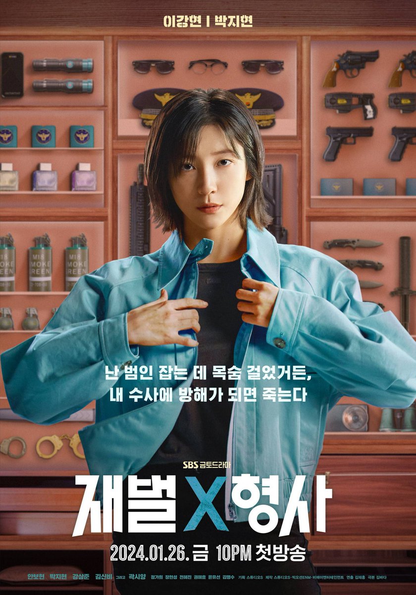 kdrama_menfess's tweet photo. •kdm• Park Jihyun tidak akan ikut membintangi Flex X Cop Season 2, bakal digantikan cast lain. Ahn Bohyun confirmed bakal join Season 2. Drama ini rencana nya syuting tahun 2026. https://t.co/P4oUhA38cT