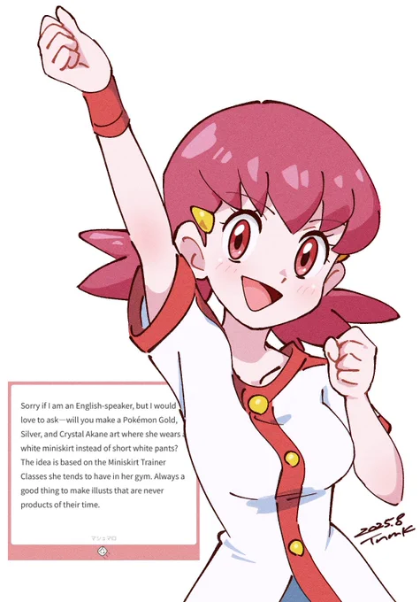 マロリクありがとうございました。ポケモンのアカネ #ポケモン #ポケモンイラスト