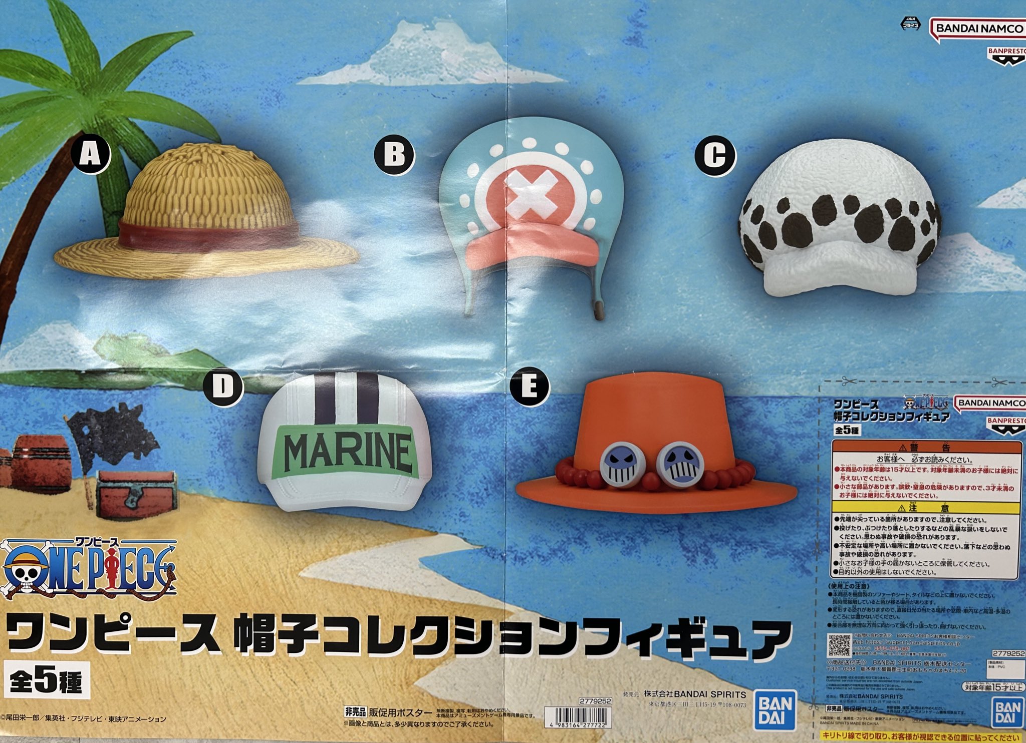 ワンピース 帽子コレクションフィギュア　5種セット ワンピース 帽子コレクションフィギュア｜商品情報