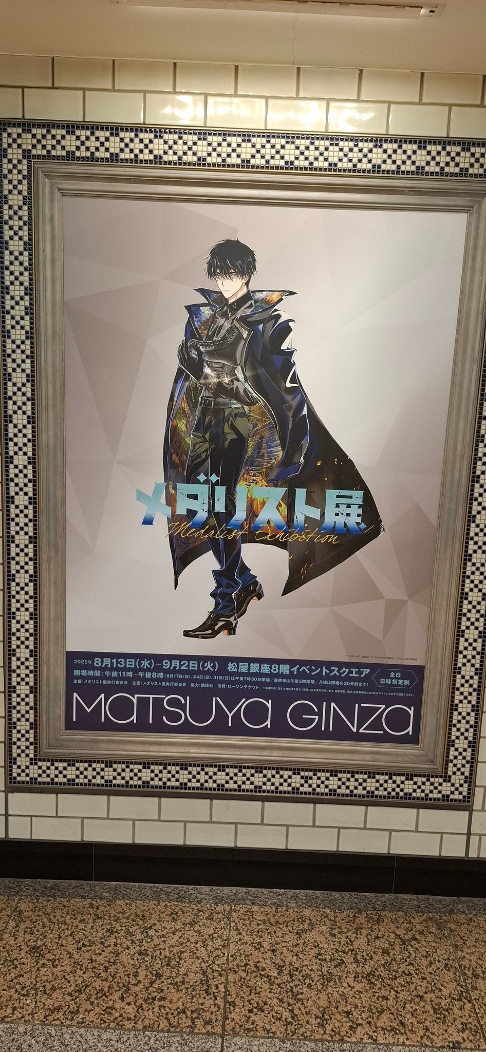 華月　ポスター Raphael ラファエル 華月 ポスター B2サイズ - メルカリ