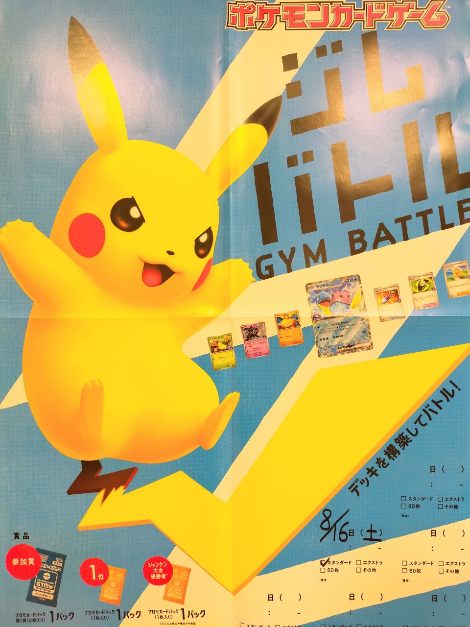 PSA10 ポケモン　コイン　2001年ジムオフィシャル夏休み特別企画 VS大会 PSA10 ポケモン コイン 2001年ジムオフィシャル夏休み特別企画