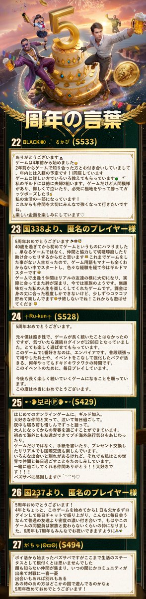 37games_pnsjp's tweet photo. 指揮官の皆様、『パズル&amp;サバイバル』の周年記念イベントは終盤を迎えておりますが🎊、皆様からの温かいお祝いの言葉は、終末世界の焚き火のように私たちの心を温めてくれております🔥！ 
5年にわたる皆様との絆💌は、避難所の石碑に刻み、永久に大切に保存させていただきます！ https://t.co/M7cmNrfpyb