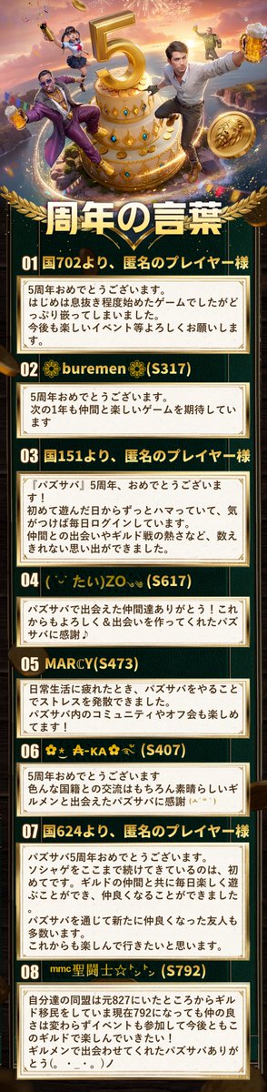 37games_pnsjp's tweet photo. 指揮官の皆様、『パズル&amp;サバイバル』の周年記念イベントは終盤を迎えておりますが🎊、皆様からの温かいお祝いの言葉は、終末世界の焚き火のように私たちの心を温めてくれております🔥！ 
5年にわたる皆様との絆💌は、避難所の石碑に刻み、永久に大切に保存させていただきます！ https://t.co/M7cmNrfpyb