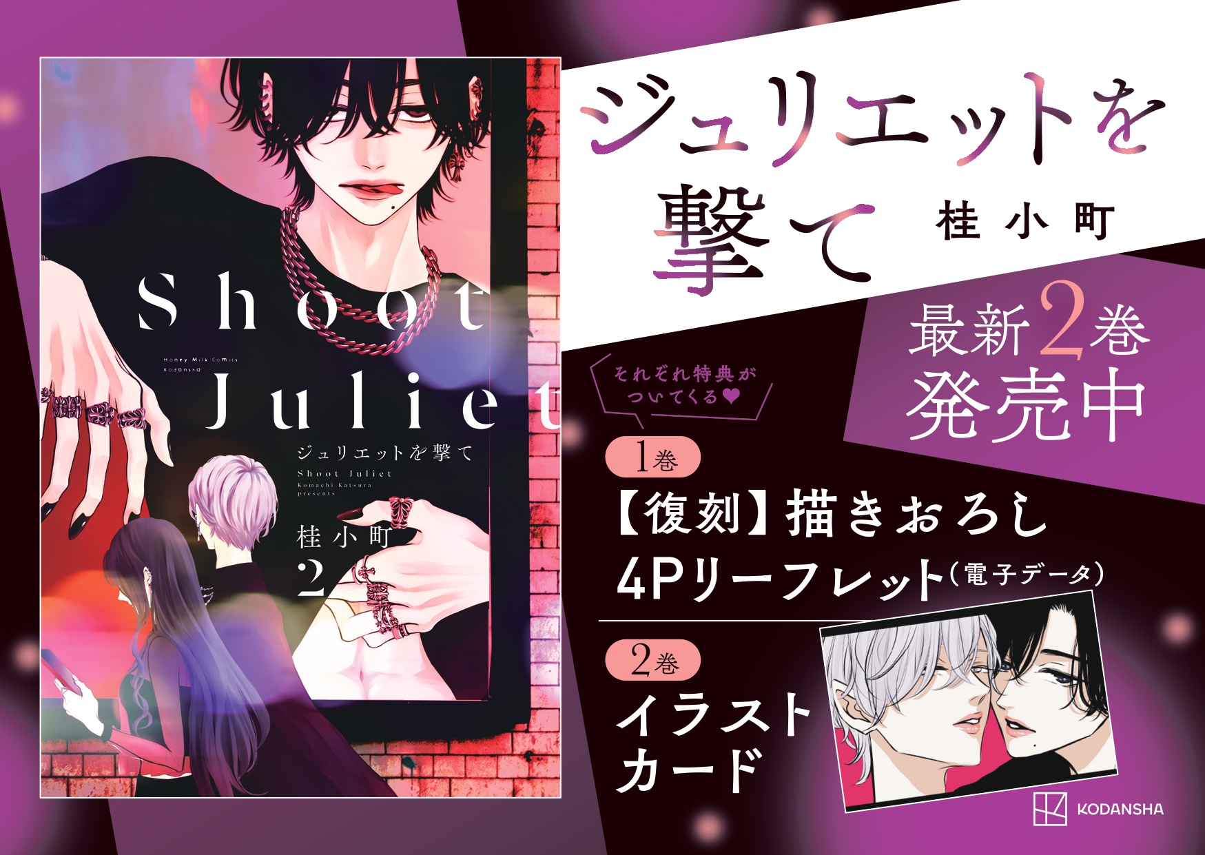 【未開封】しのびごと 1巻　2巻　3巻　特典　アニメイト　イラストカード 全巻初版未開封】しのびごと2巻 3冊セット【アニメイト限定