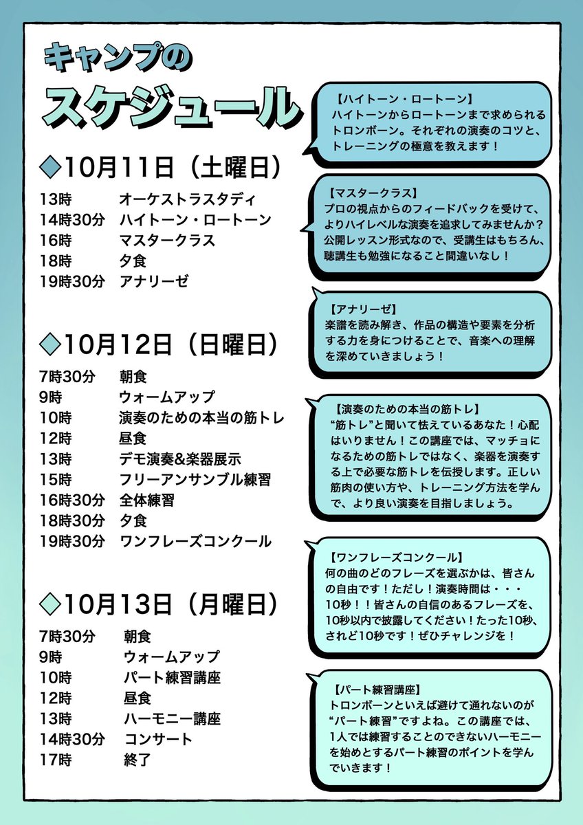 kotarombone's tweet photo. トロンボーンファミリーキャンプ
今年も開催します🏕️
最高の3日間になること間違いなし！
みんなでワイワイ楽しみながら
レベルアップしちゃいましょう👊
お申し込みはこちらから↓
https://t.co/2TzvHm7yiF https://t.co/cD5cQQWqDX