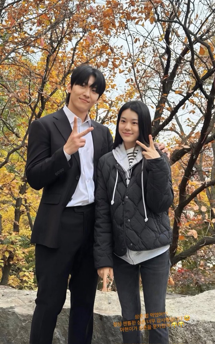 아현이랑 정현 삼촌 🫶🏻💭