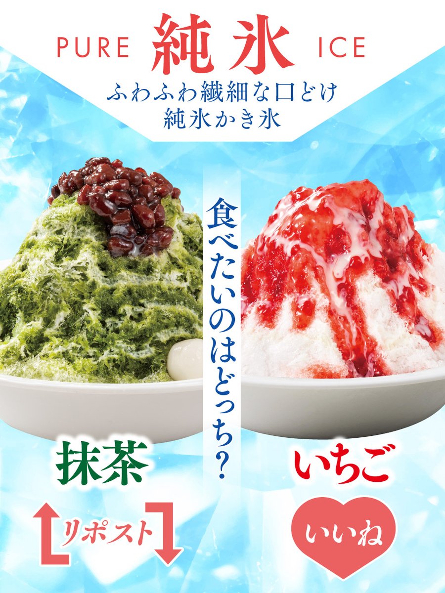 🥵夏はやっぱり☀ 🧊かき氷が食べたい‼️ #純氷かき氷 🍧は 不純物が