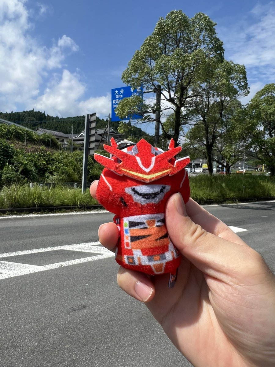 じゃあの大分