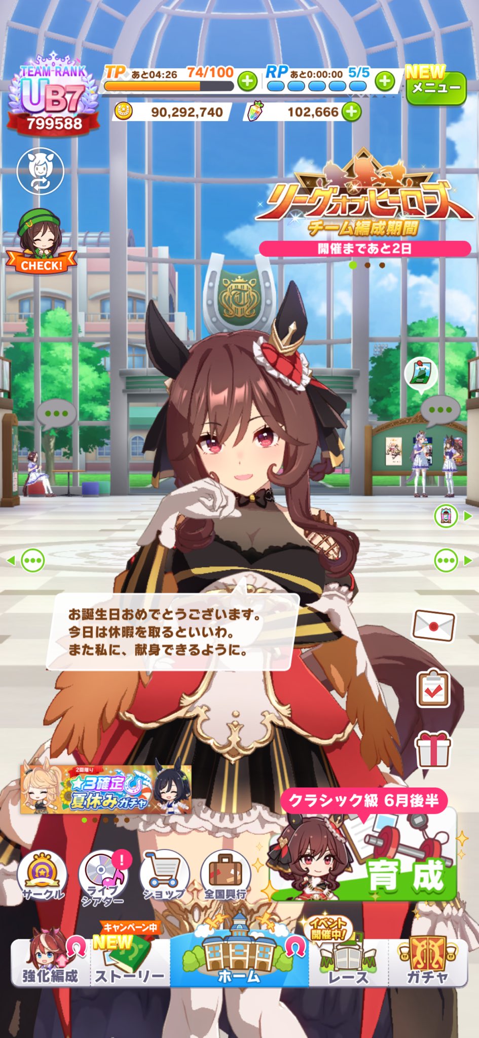 ウマ娘　6th ジェンティルドンナ　まとめ ジェンティルドンナ｜ウマ娘 プリティーダービー 公式ポータル
