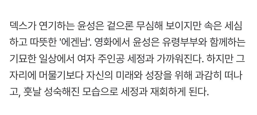 김덱스 너모너모 응원해 ❤︎