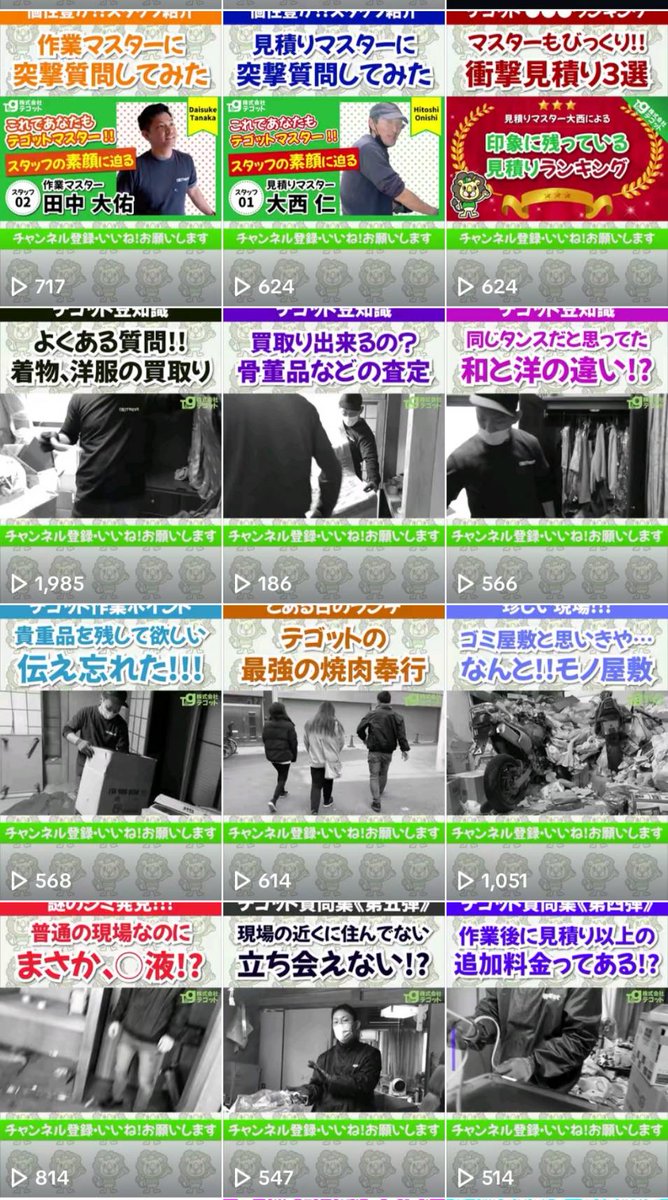 遺品整理 遺品整理・消毒・清掃のプロ業者Tack