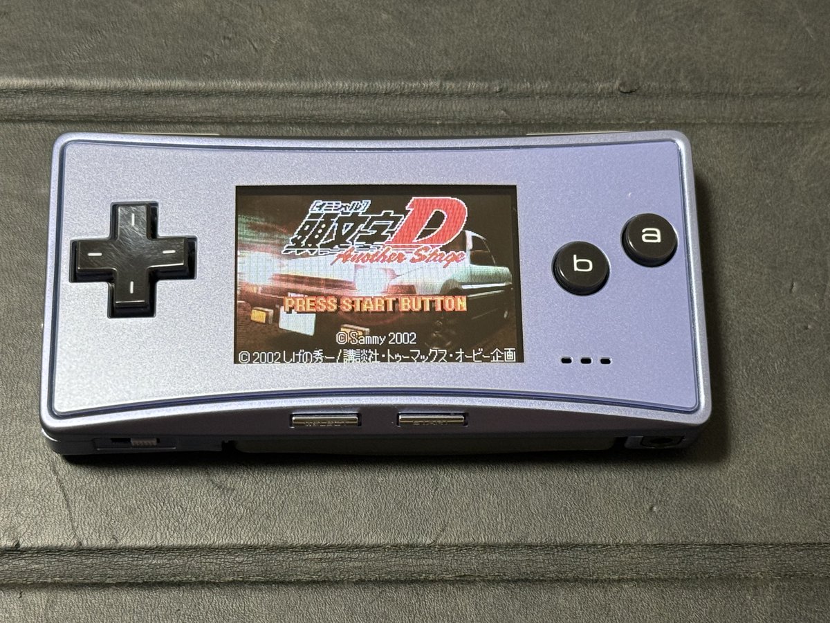 ずっと一台は欲しかったゲームボーイミクロ最近買いました
ソフトは子供の頃に買ってもらった頭文字Dです