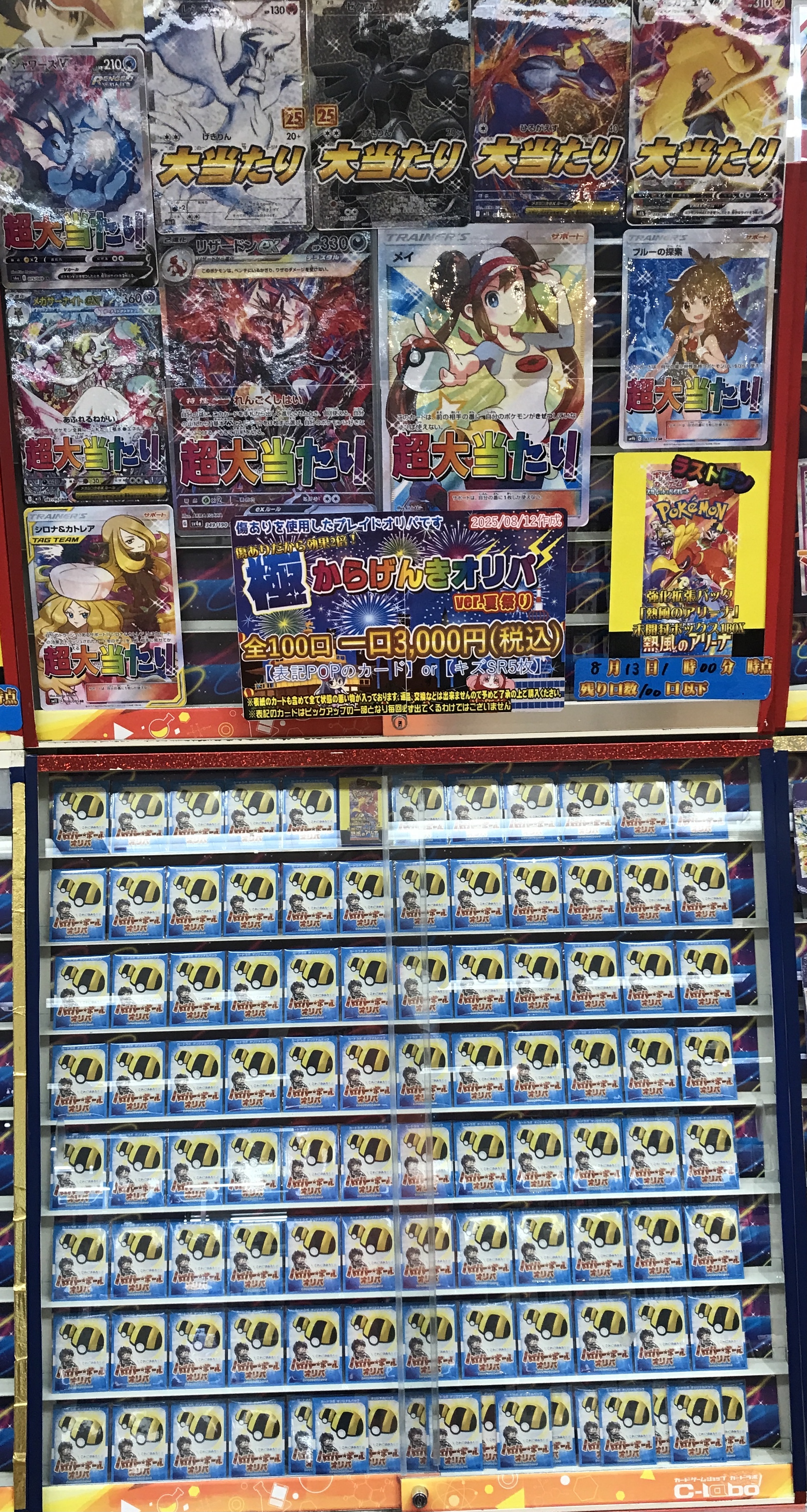 ベリアン カード類 まとめ売り ポケカ】ペリペリ付き！？Vユニ再販！久しぶりに5BOX開封