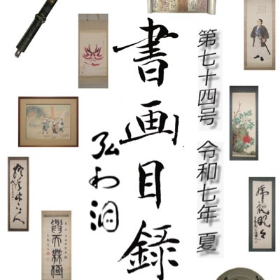 弘和洞 (@iTakeTi) / Posts / X