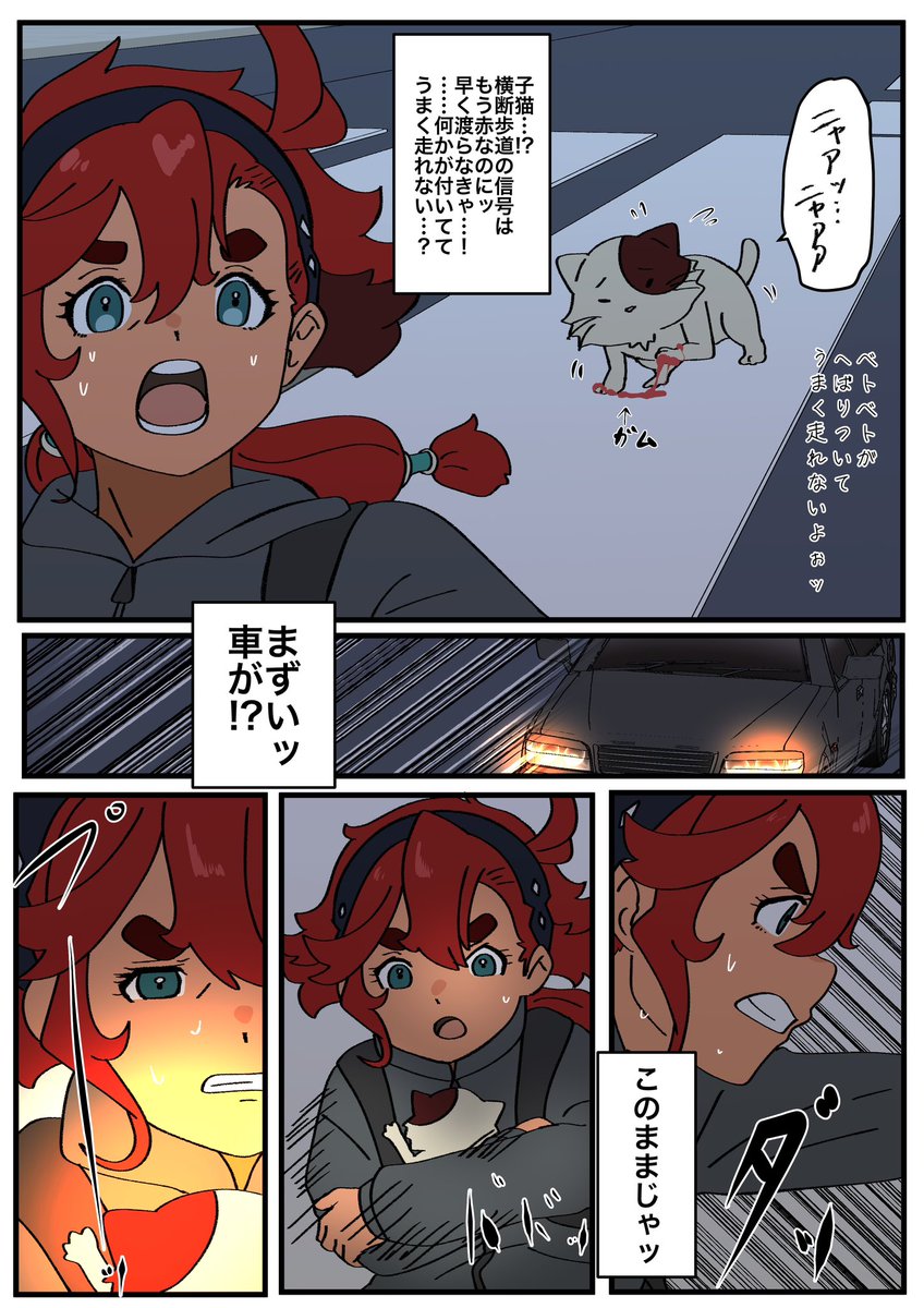 「魔女とハリネズミ2nd season ⑩」

#マーキュリーハリネズミ 