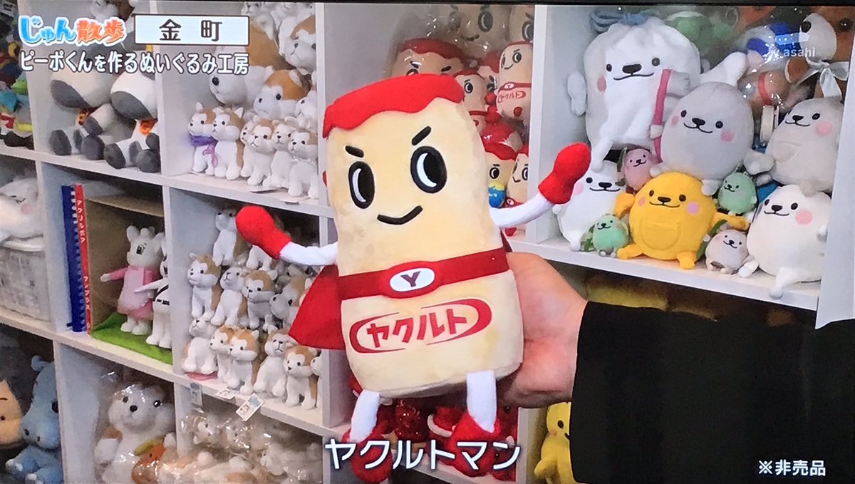 高田純次さん、ヤクルトマンに気づく❗️#じゅん散歩 #ヤクルトマン