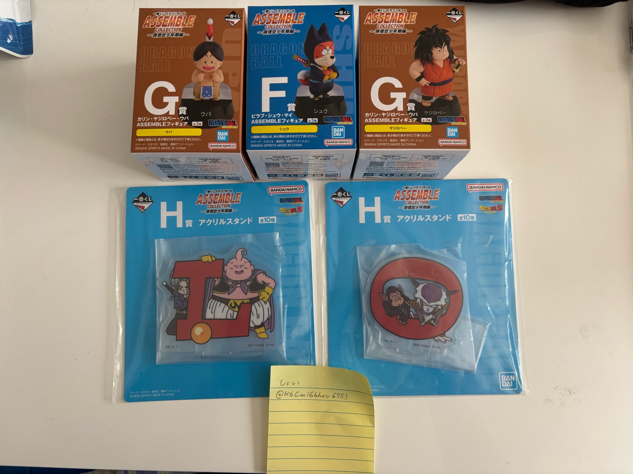ドラゴンボール 一番くじ アッセンブル 少年期編 コンプ全20種セット