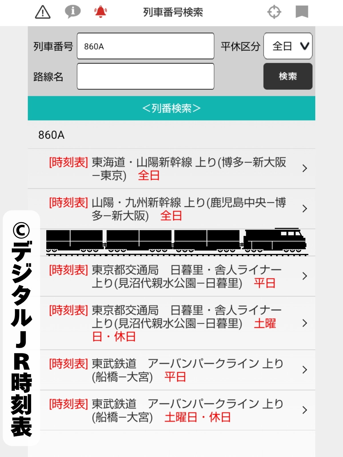 時刻表編集部【交通新聞社】 (@kotsu_jikoku) / X