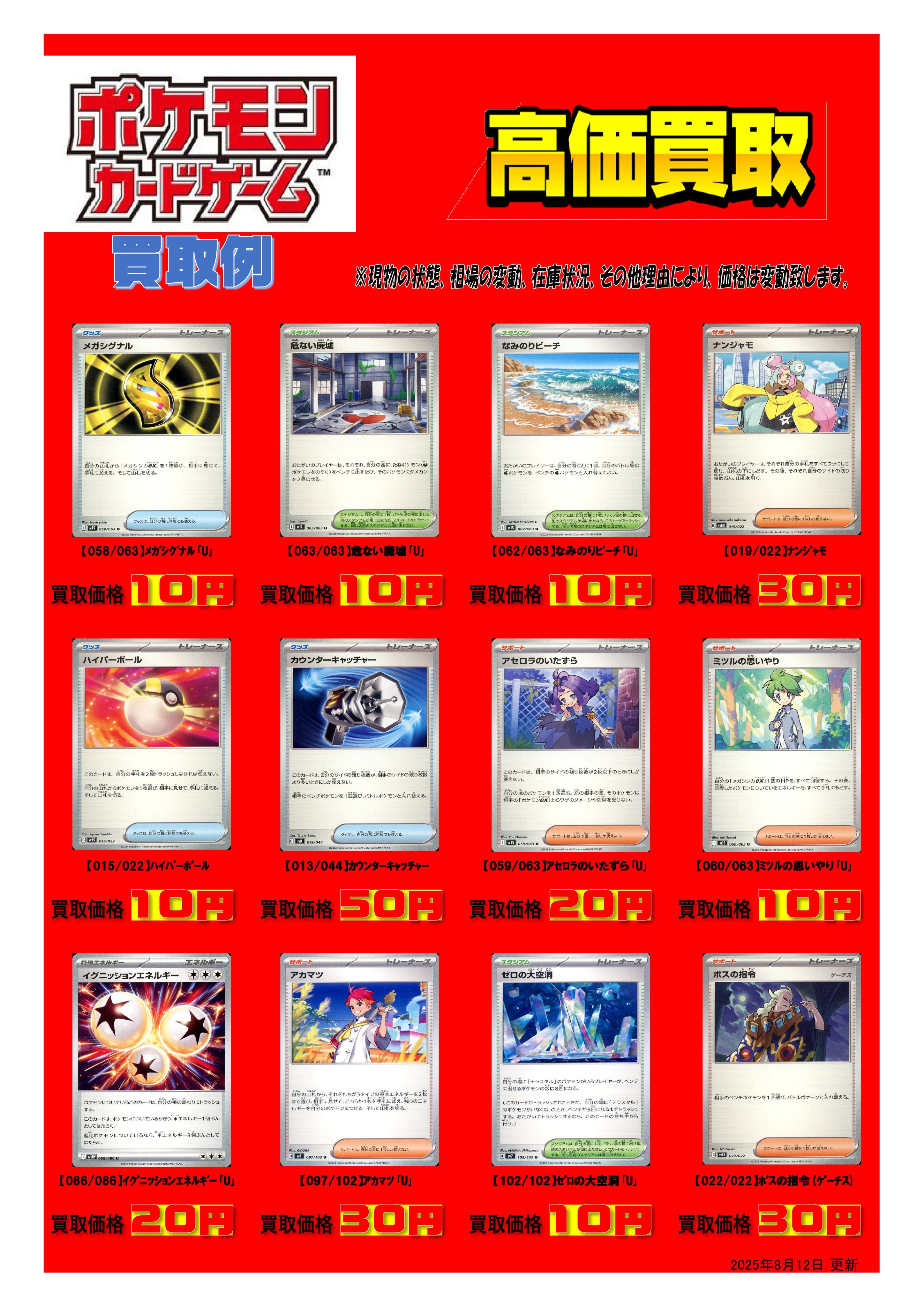 ポケカ　まとめ売り ポケカSR SSRまとめ売り - メルカリ