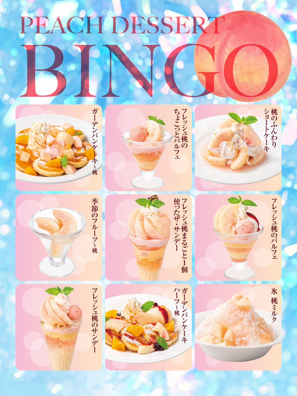 【限定非売品】デニーズ 4枚セット プロモーション☆ デニーズ公式🐾 (@Dennys_PR) / X