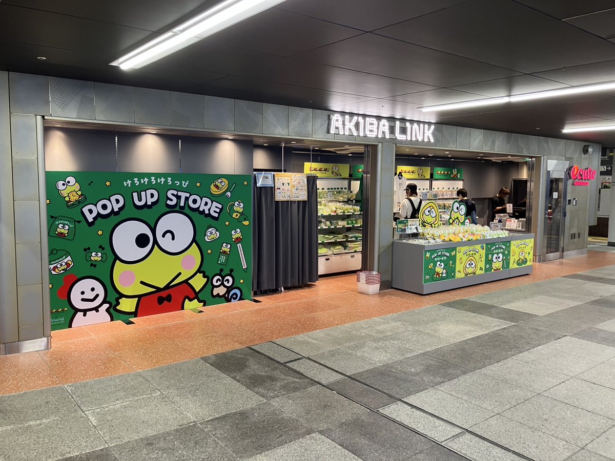 ━━━━━━━━━━━━━
💚 けろっぴ Pop Up Shop in 秋葉原駅ナカ 💚
🎉 本日よりスタート！ 🎉
━━━━━━━━━━━━━
期間：8/13(火)〜8/25(日)
場所：JR秋葉原駅構内「エキュート秋葉原 アキバリンク」
時間：
　平日▶10:00〜21:00
　土日祝▶10:00〜20:00

#けろっぴ #サンリオ