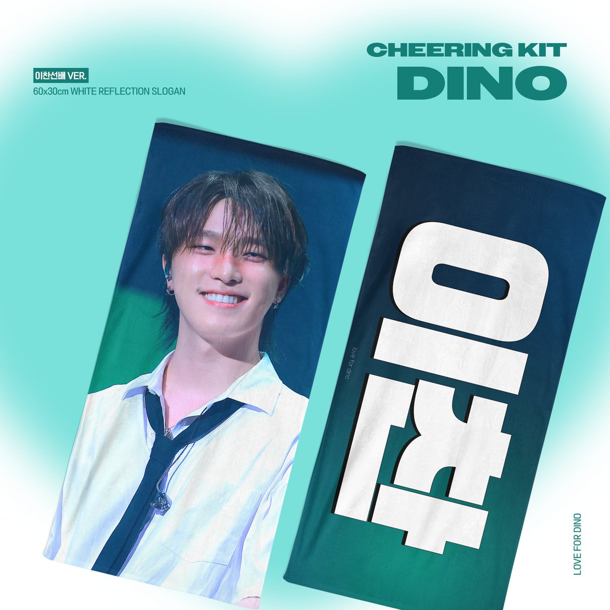 2025 SEVENTEEN WORLD TOUR [NEW_]
CHEERING KIT for DINO

✨ 현장수령 및 배송

🗓️ 25.08.13 ~ 25.08.31 (23:59)
🔗 witchform.com/deposit_form.p…

ღ #RT 추첨 한 분께 랜덤물품 보내드립니다.
ღ G.O는 별도의 문의없이 자유롭게 오픈 가능합니다.

#디노 #dino #ディノ #세븐틴 #SEVENTEEN #李灿