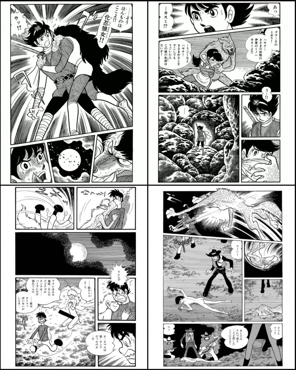 石ノ森章太郎 8月13日は国際(世界)オオカミの日。狼と言えば狼女