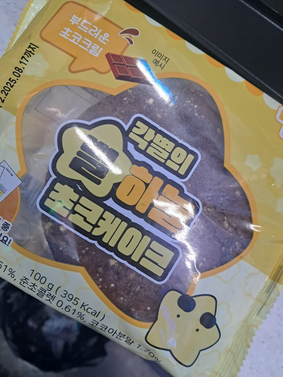 GOODFORYOU_TO's tweet photo. 지에스 알바 권력의 맛이라네요
라더빵은 다른 어린이 꿈뜰이 분들을 위해 사지 않았습니당✌️ https://t.co/9VfjadV0g8