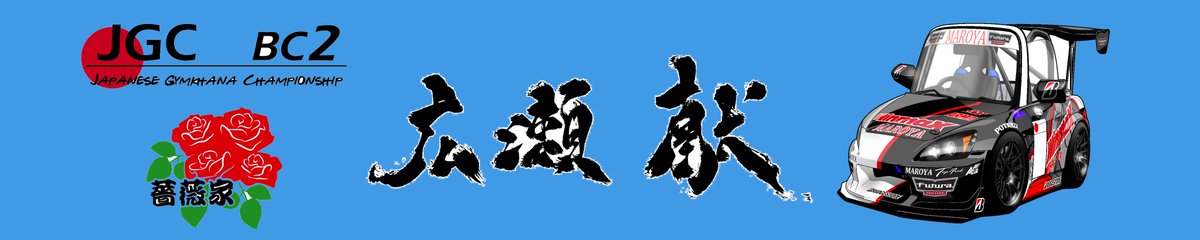 rose339's tweet photo. こんなタオル作るなら買うよって人いたらリプ下さい
製作枚数の参考にします

・多分三千円（送料別）ぐらい
・下のデザインは暫定
・会場でこれ振ってくれたらメチャ頑張ります！！ https://t.co/9dU4fIWum9