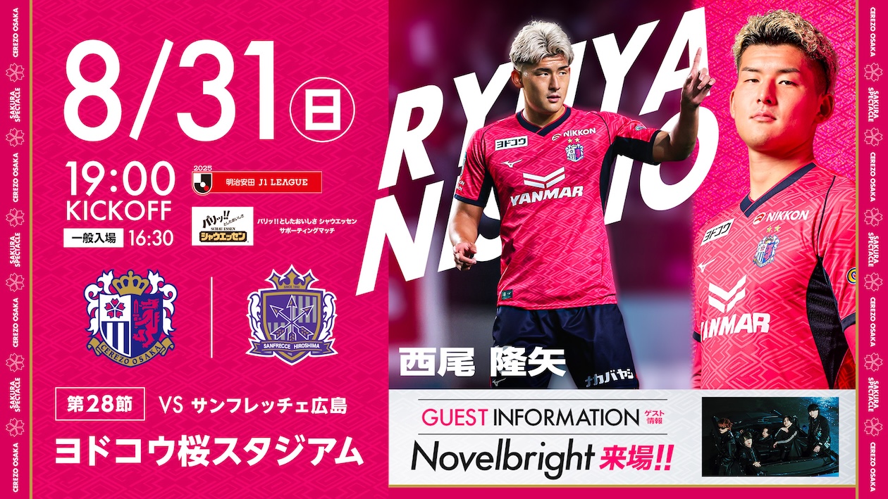 ヨドコウ桜スタジアム【公式】 on X: 