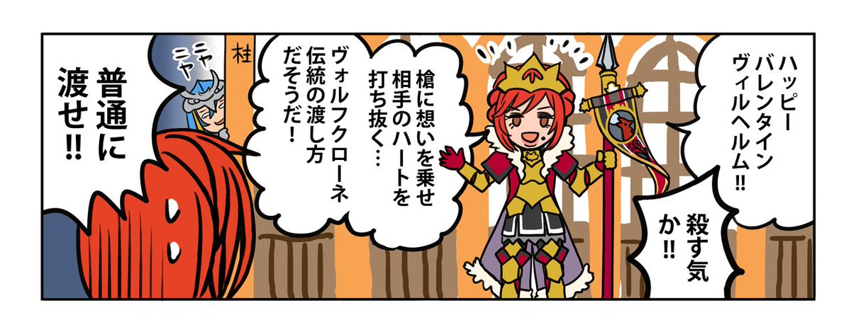 ヒルダちゃん、誕生日おめでとう～！🎂
ＳＣⅥ４コマより。ヴィルヘルムくんのおかげでヒルダちゃんの魅力も増したと思う。