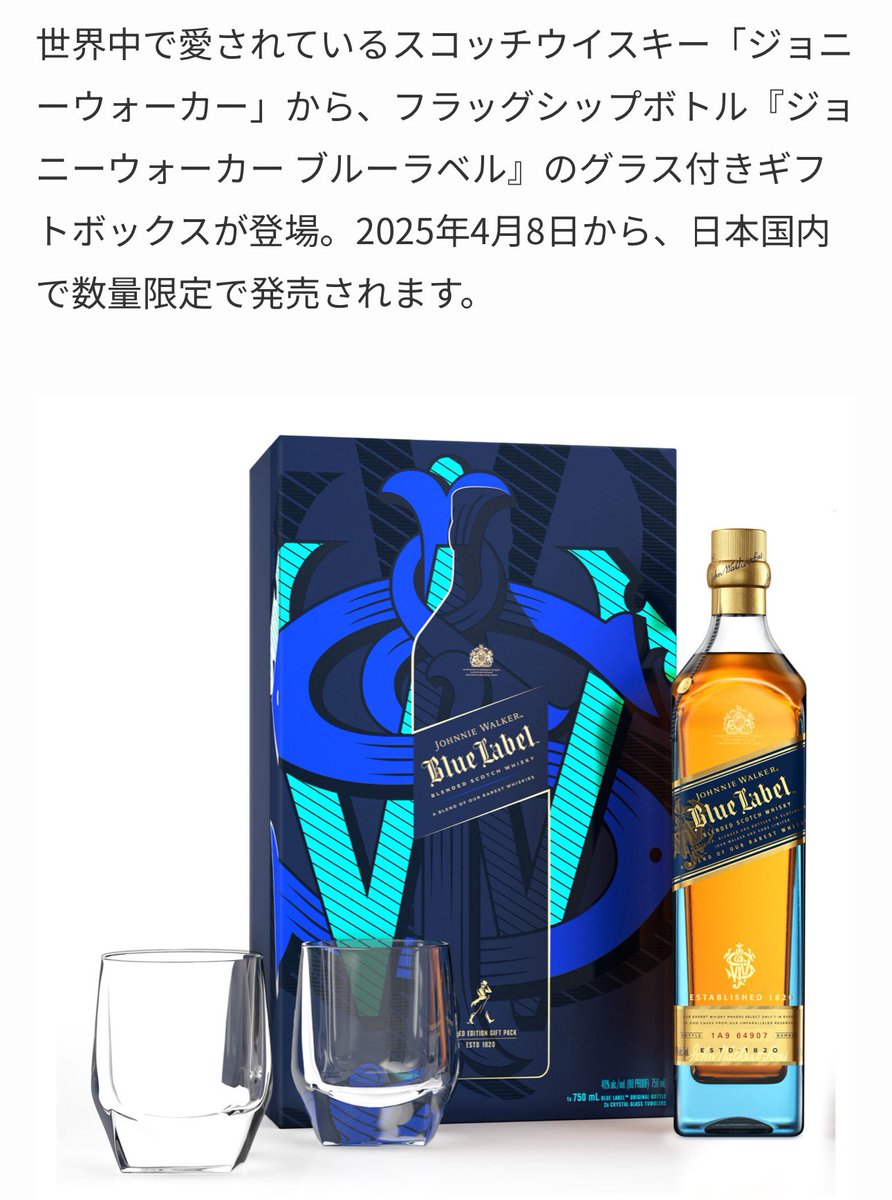 ジョニー・ウォーカー ブルーラベル 750ml 40% 未開栓】古酒 ジョニー
