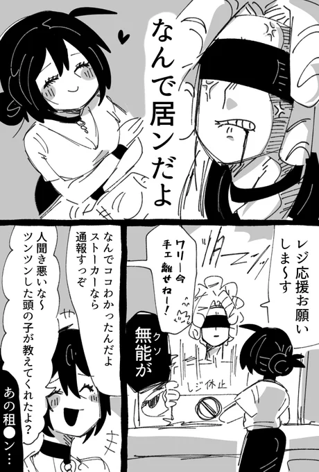 カズくんとセンパイのお話②
(1/2) 