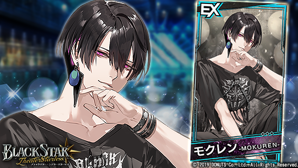 ☆ピックアップガチャ開催中！ EX【BLACK PARTY】#モクレン (CV：#斎賀