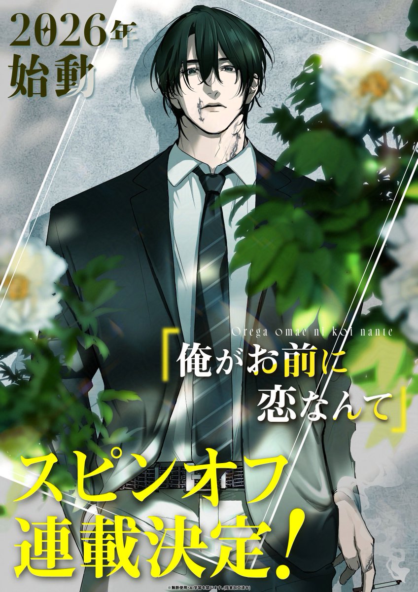 まちば🖌️商業BL (@mkiroku0000) / Posts / X