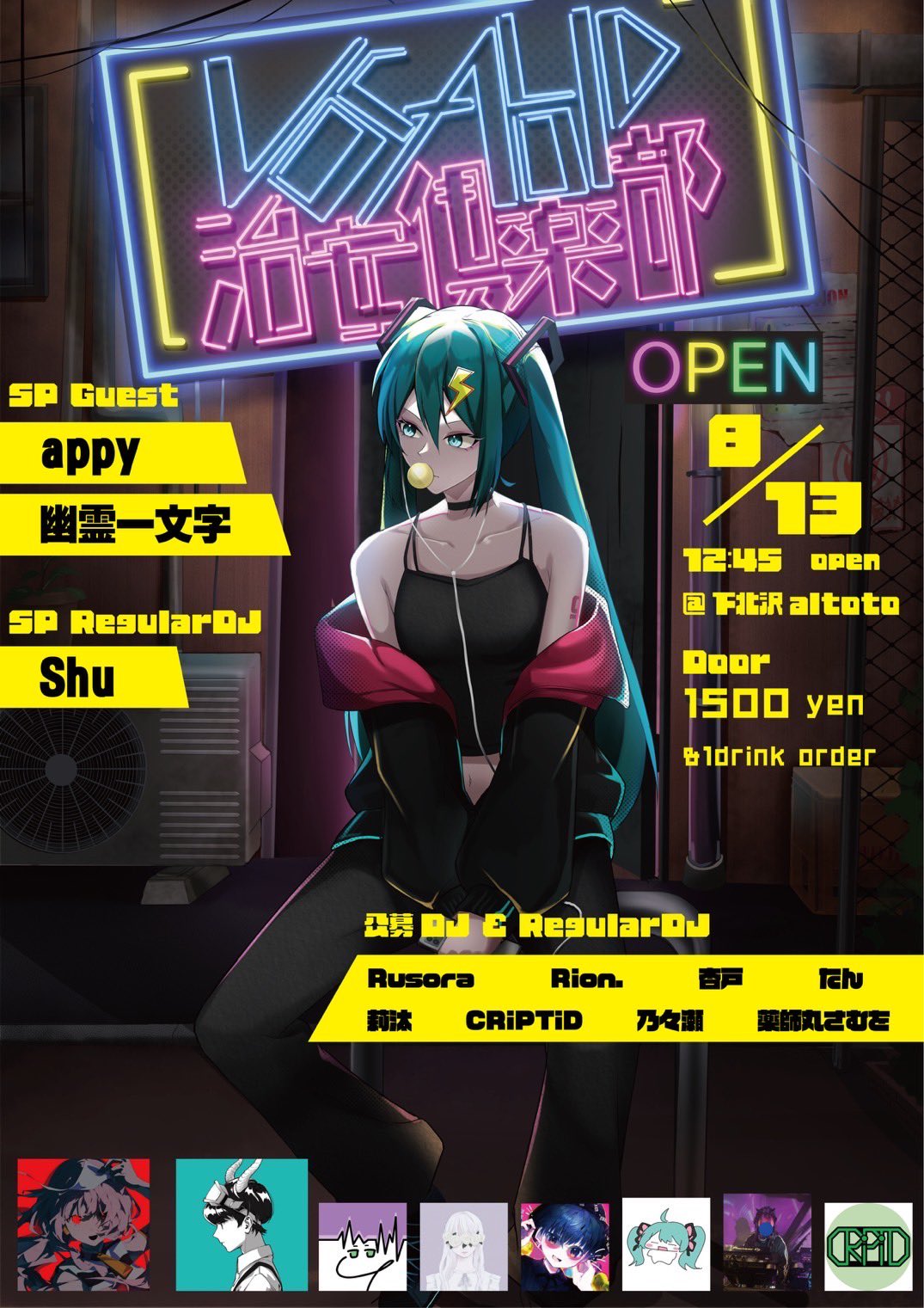 ポポ　プロフ読んで下さい(^-^*) VOCALOID 治安倶楽部 on X: 