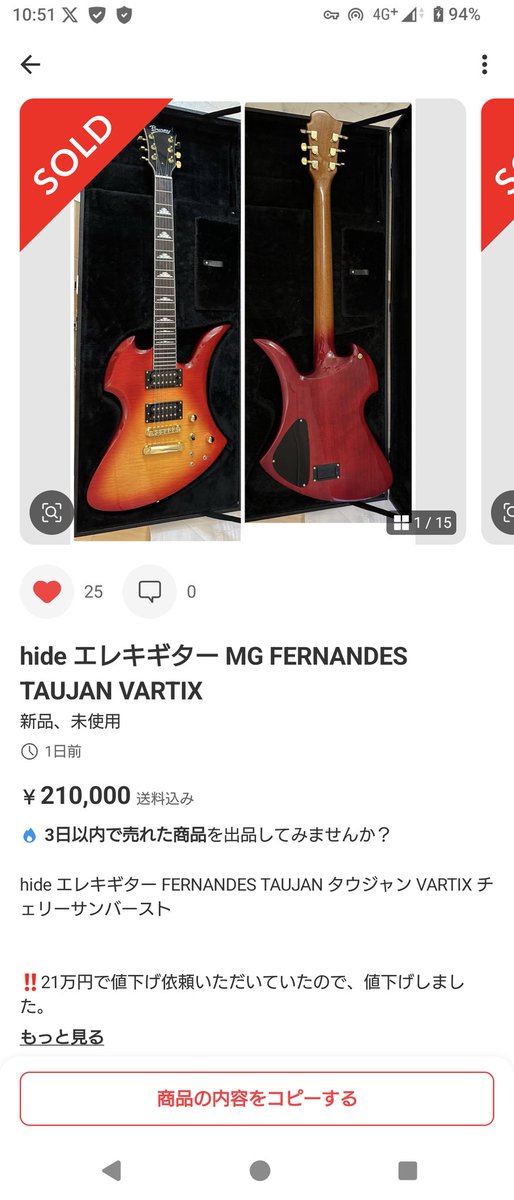 answer_xxx2's tweet photo. あーあ、ついに誰か買っちゃった
海外サイトまで調べる人あんまいないからねぇ https://t.co/gf7aS84214